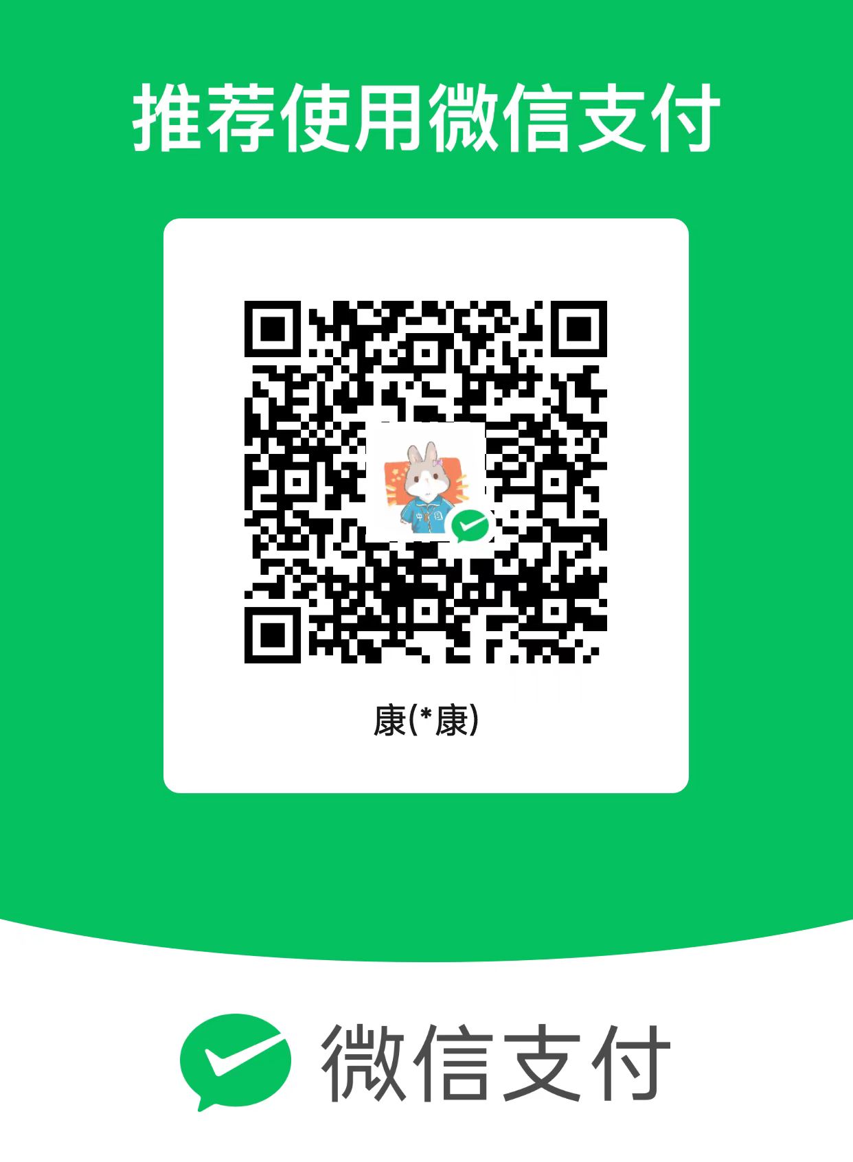 qrcode weixin